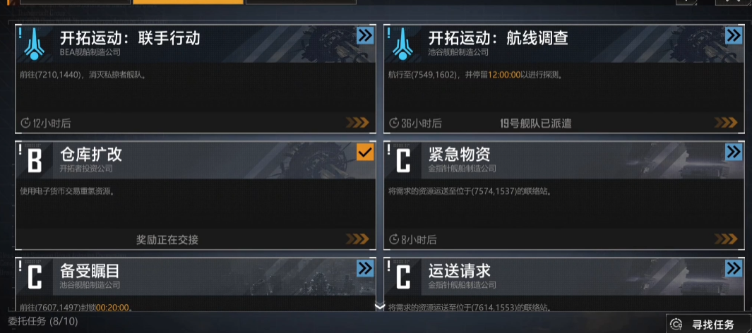 无尽的拉格朗日装载舰的装载要点有哪些