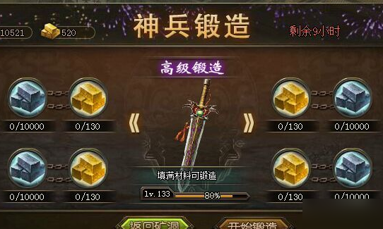 攻城掠地攻城副本关羽角色的修改方法是什么