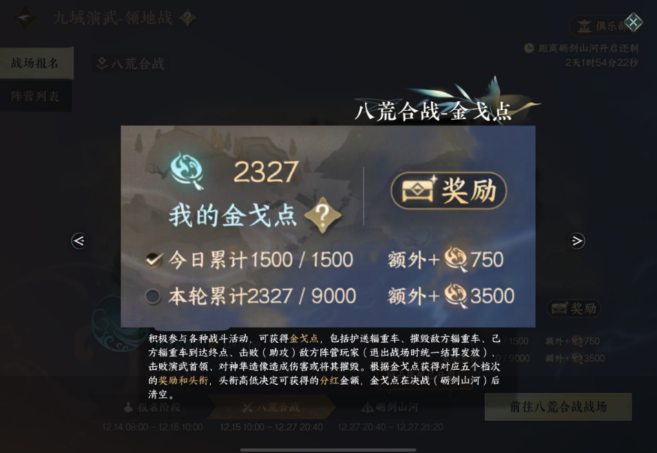 逆水寒手游白夜拂雪时装的获得条件是什么