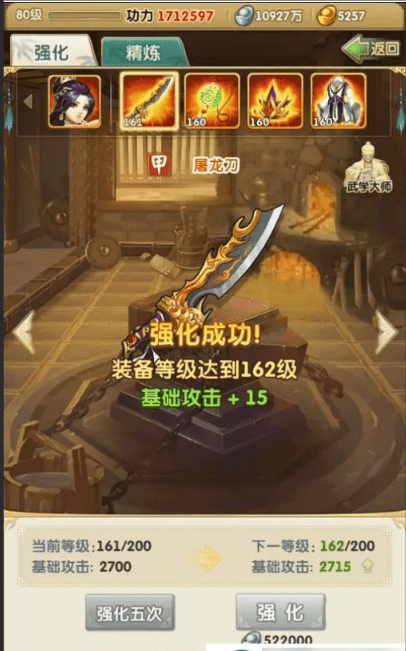 大掌门2征讨魔教有多少个关卡 大掌门2征讨魔教有多少个关卡