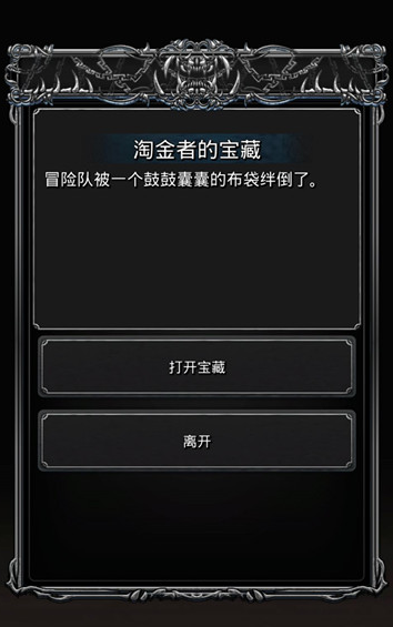 地下城堡2图17宝藏最佳的获得方式是什么 地下城堡2图17宝藏最佳的获得方式是什么