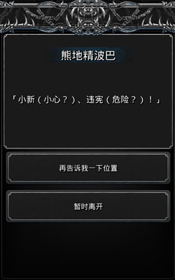 地下城堡2图17宝藏最佳的获得方式是什么