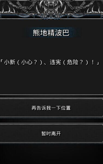 地下城堡2图17宝藏最佳的获得方式是什么 地下城堡2图17宝藏最佳的获得方式是什么