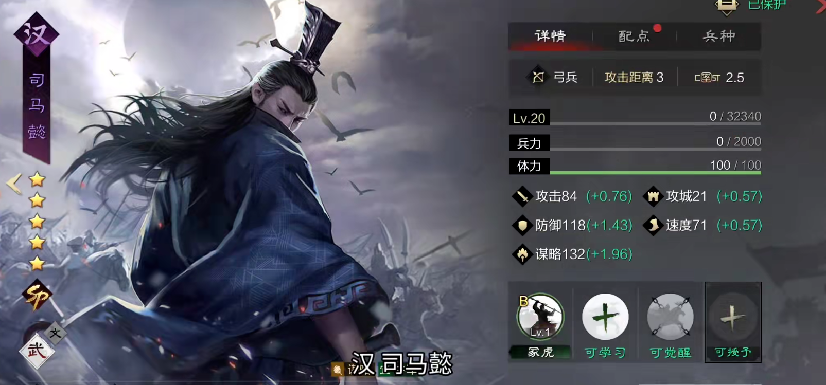 率土之滨鼎足有什么备选方案 率土之滨鼎足有什么备选方案