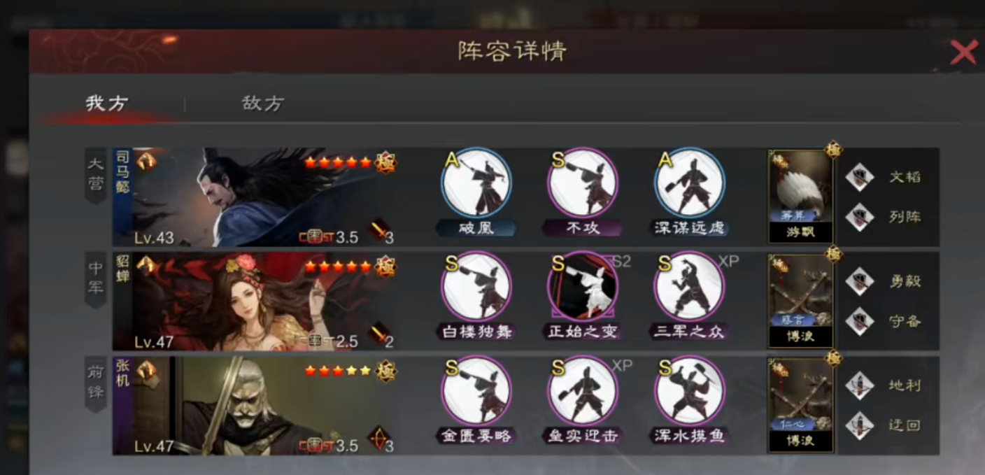 率土之滨鼎足有什么备选方案 率土之滨鼎足有什么备选方案