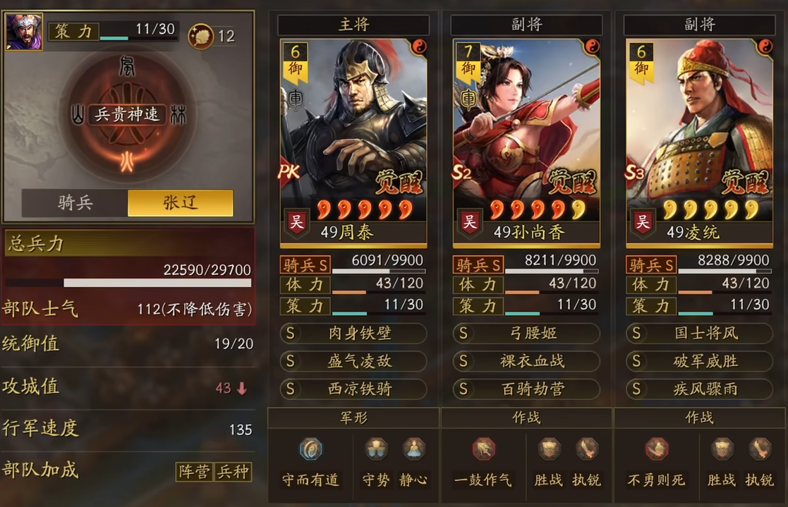 请问三国志战略版中可否兑换武锋阵