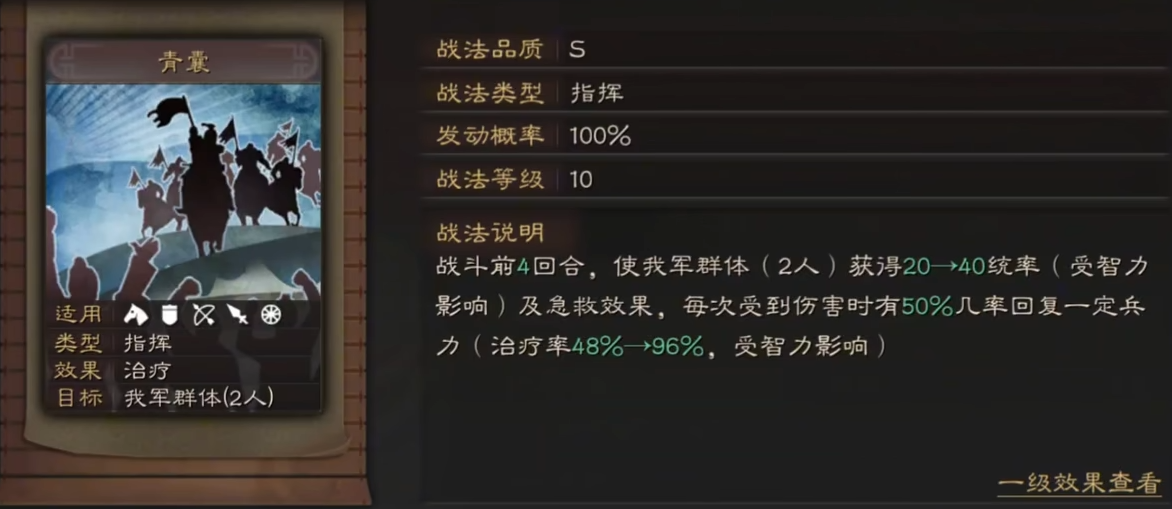 请问三国志战略版中可否兑换武锋阵