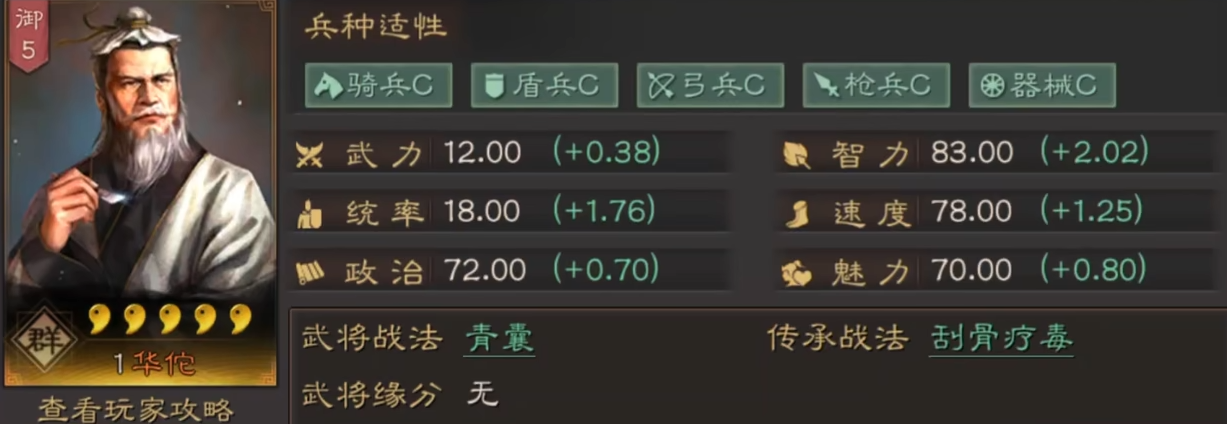 请问三国志战略版中可否兑换武锋阵