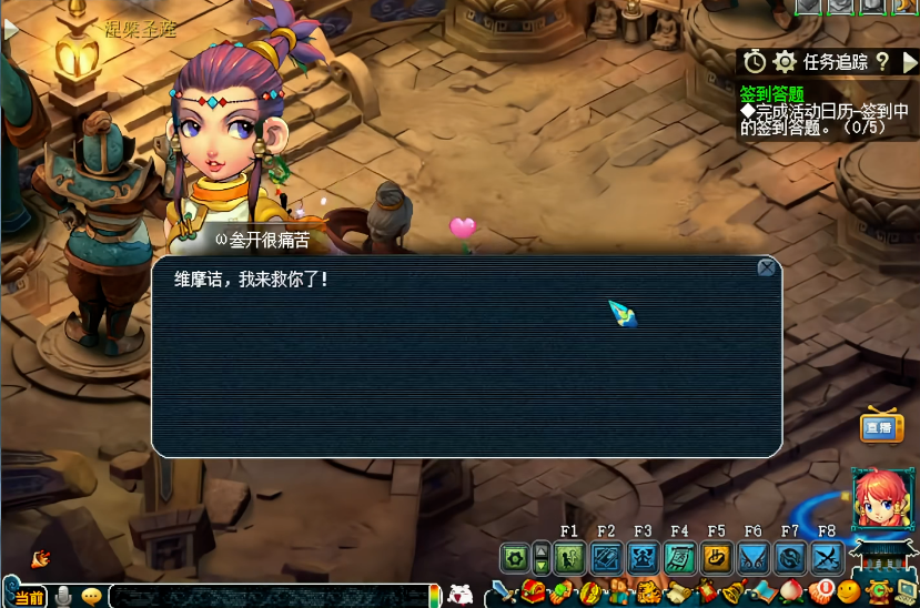 彩虹在梦幻西游中有什么秘密