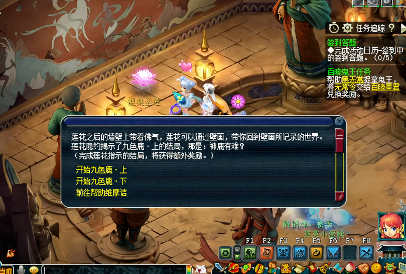 彩虹在梦幻西游中有什么秘密