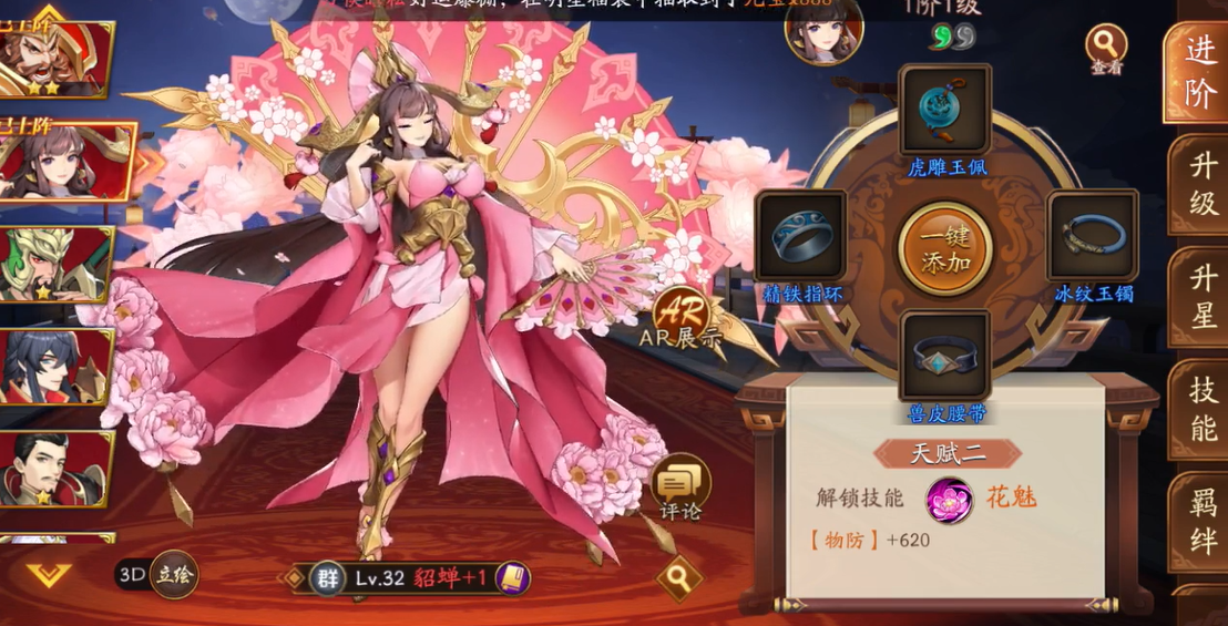 放开那三国3有哪些推荐的武将