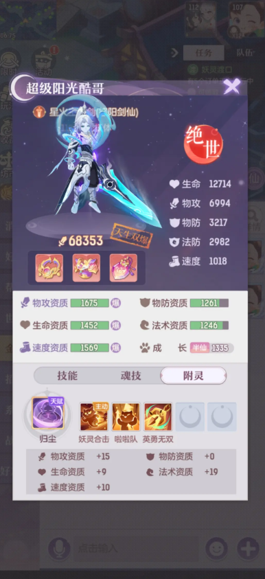 长安幻想宠物攻略熊适合出战哪个副本
