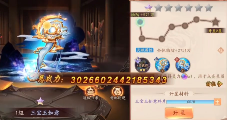 少年三国志2中貂蝉列传的挑战有什么技巧 少年三国志2中貂蝉列传的挑战有什么技巧