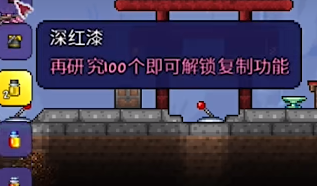 泰拉瑞亚游戏里怎样快速喝下药品 泰拉瑞亚游戏里怎样快速喝下药品