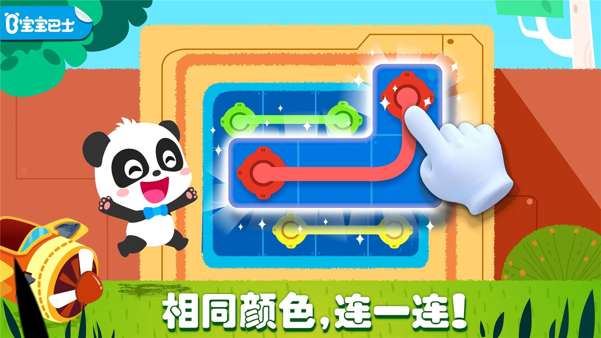 奇妙思维闯关_截图3