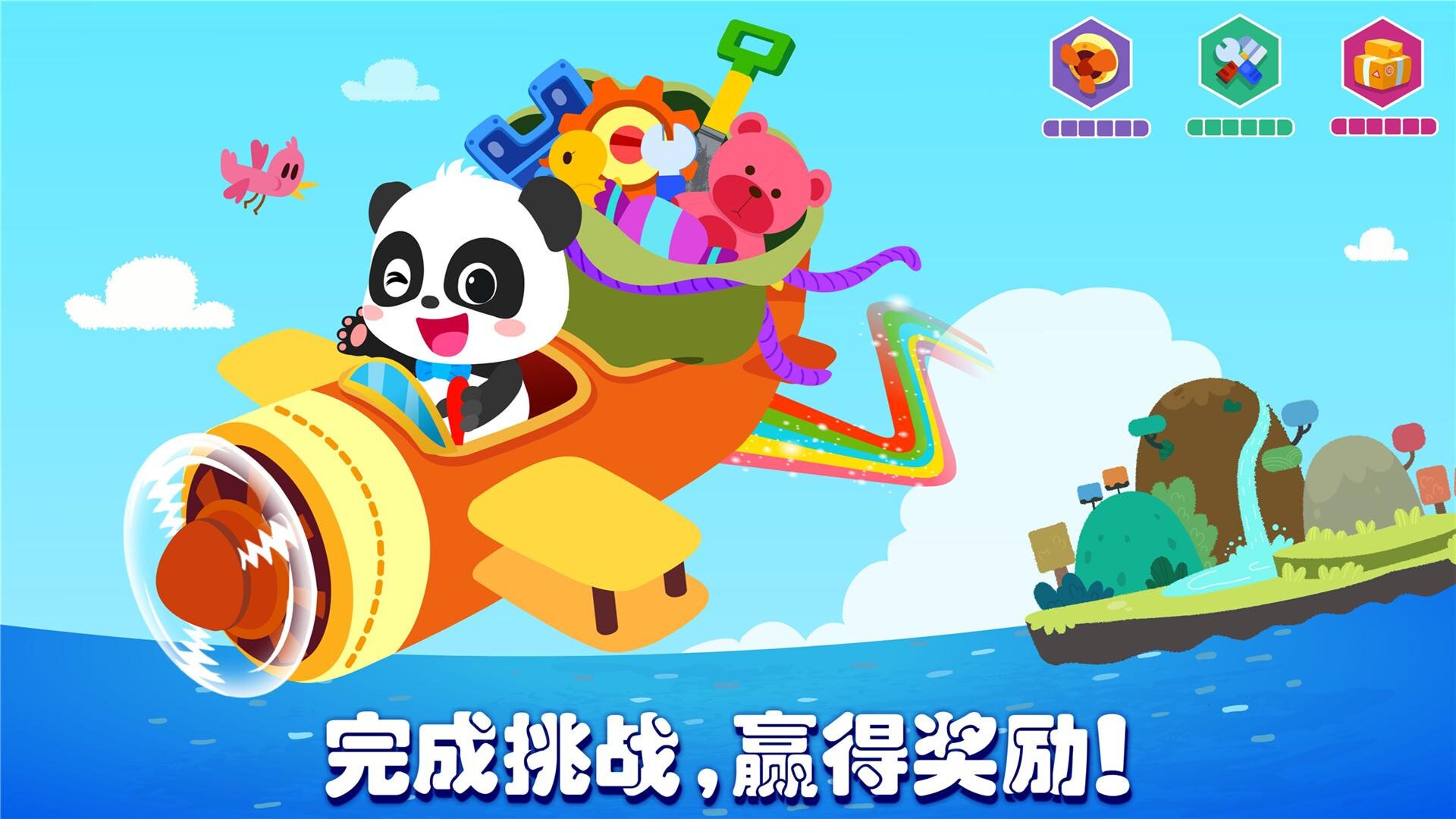 奇妙思维闯关_截图2