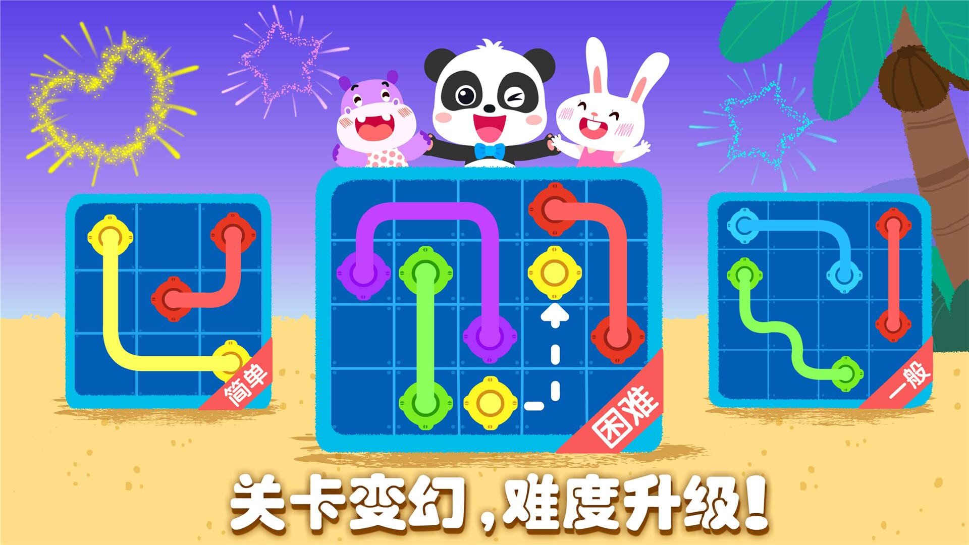 奇妙思维闯关_截图1
