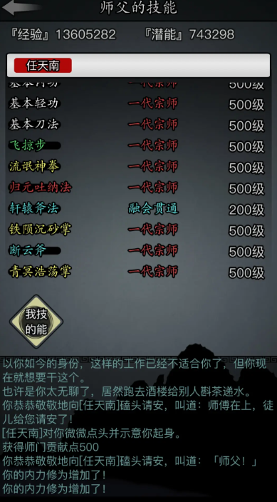 放置江湖哪里能够学到江湖藏锋刀法技艺
