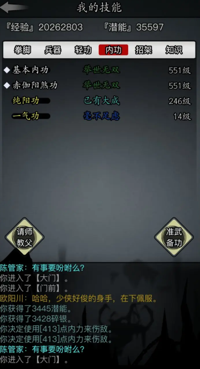 放置江湖哪里能够学到江湖藏锋刀法技艺