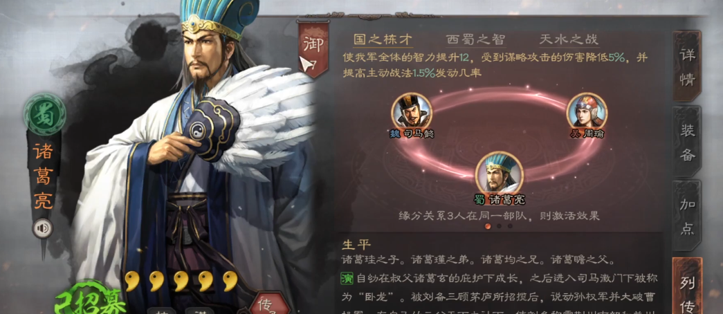 三国志战略版配将的获得难度大吗 三国志战略版配将的获得难度大吗