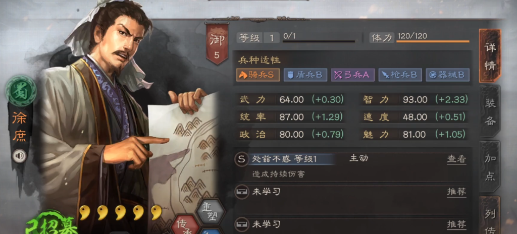 三国志战略版配将的获得难度大吗 三国志战略版配将的获得难度大吗