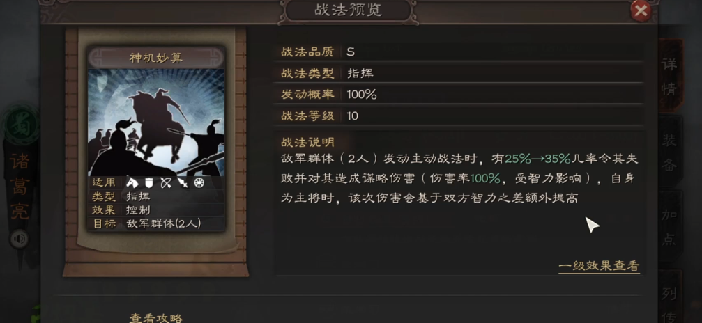 三国志战略版配将的获得难度大吗 三国志战略版配将的获得难度大吗