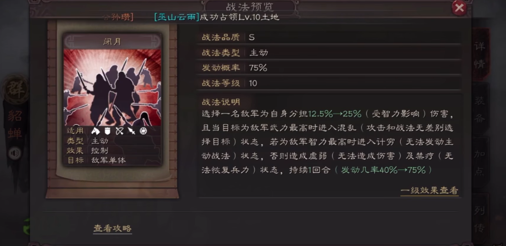 如何提高在三国志战略版s2中打土匪的胜率 如何提高在三国志战略版s2中打土匪的胜率
