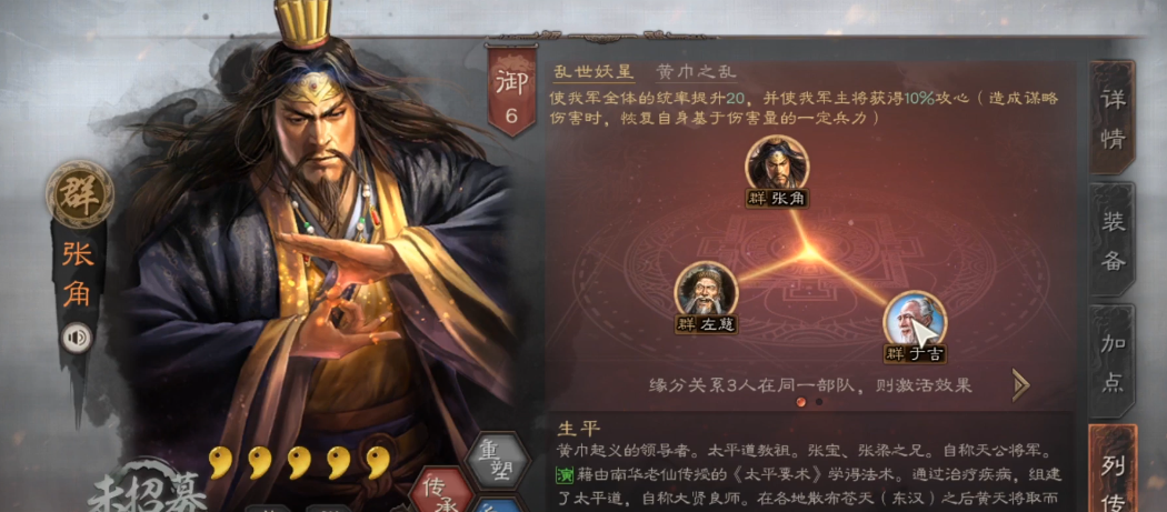 如何提高在三国志战略版s2中打土匪的胜率 如何提高在三国志战略版s2中打土匪的胜率