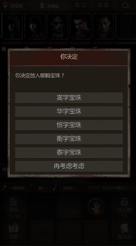 长生劫第三关玄武像难以跳过的路线有哪些 长生劫第三关玄武像难以跳过的路线有哪些