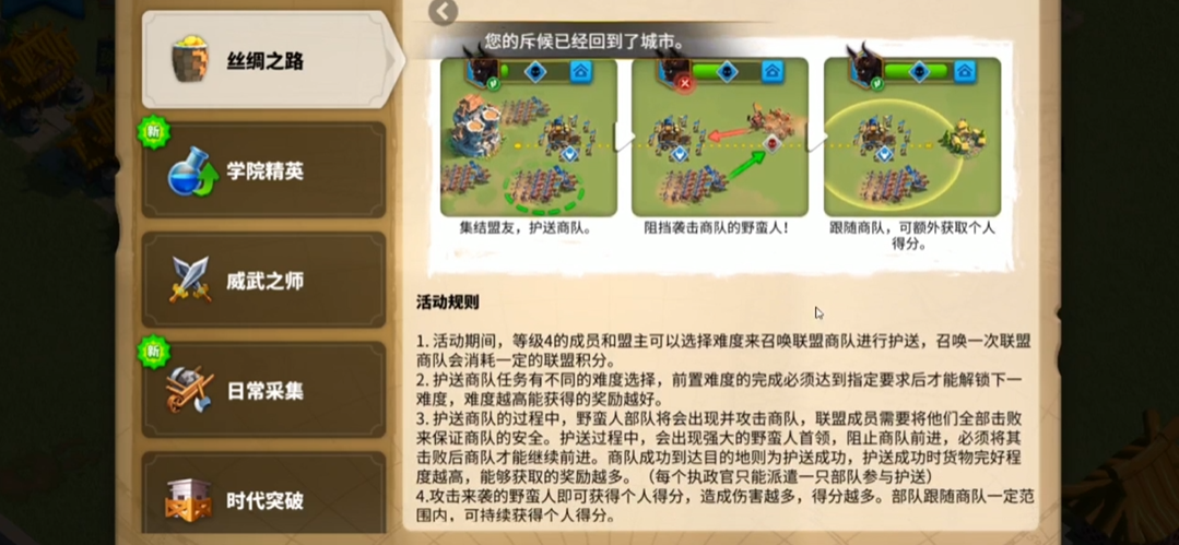 万国觉醒远征女王关挑战方法有哪些 万国觉醒远征女王关挑战方法有哪些