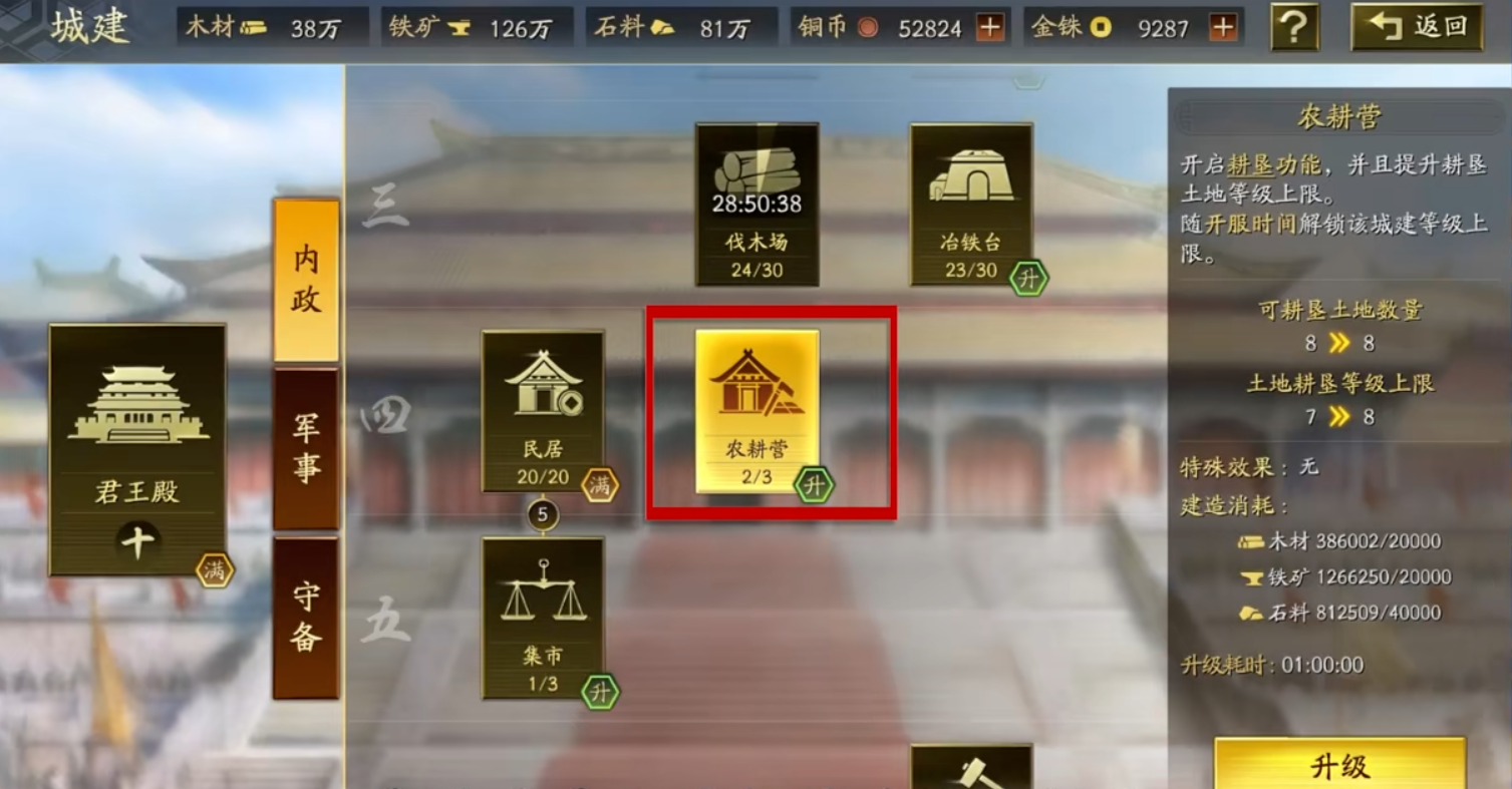 如何在三国志战略版中快速增加士兵数量 如何在三国志战略版中快速增加士兵数量