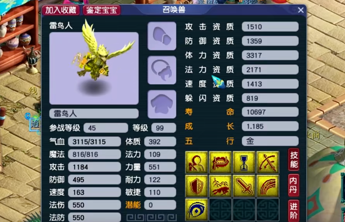 梦幻西游元宵应该怎样吃才最能表现其风味 梦幻西游元宵应该怎样吃才最能表现其风味