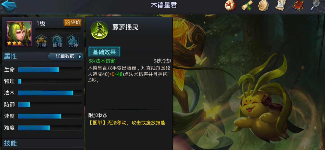 请问乱斗西游2中有哪三个英雄值得推荐 请问乱斗西游2中有哪三个英雄值得推荐