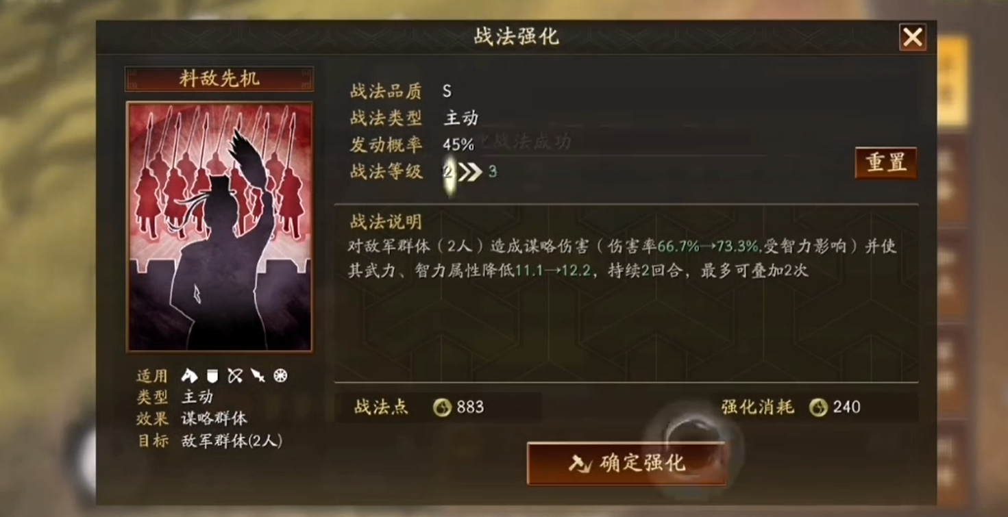 三国志战略版中袁绍应该优先选择哪本兵书