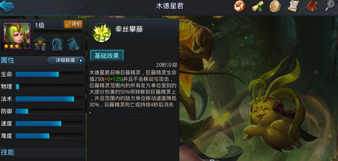 请问乱斗西游2中有哪三个英雄值得推荐 请问乱斗西游2中有哪三个英雄值得推荐