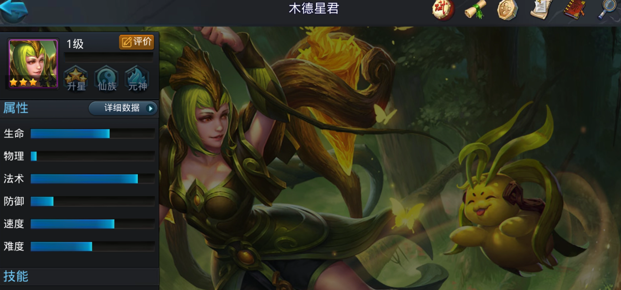 请问乱斗西游2中有哪三个英雄值得推荐 请问乱斗西游2中有哪三个英雄值得推荐