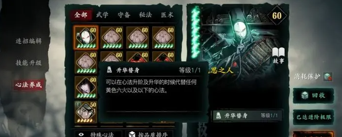 影之刃3的主线关卡需要注意哪些问题 影之刃3的主线关卡需要注意哪些问题