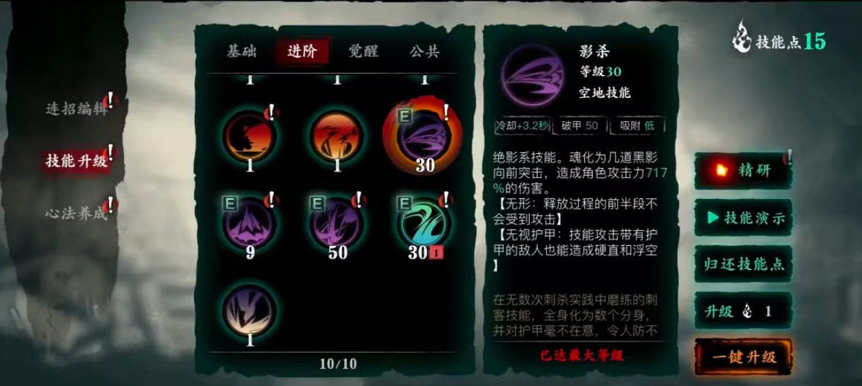 影之刃3鞋子刻印选什么属性比较好
