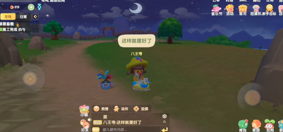 摩尔庄园手游遇到困扰时应该如何向他人求救 摩尔庄园手游遇到困扰时应该如何向他人求救