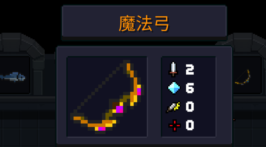 元气骑士守卫模式可选择的角色有哪些