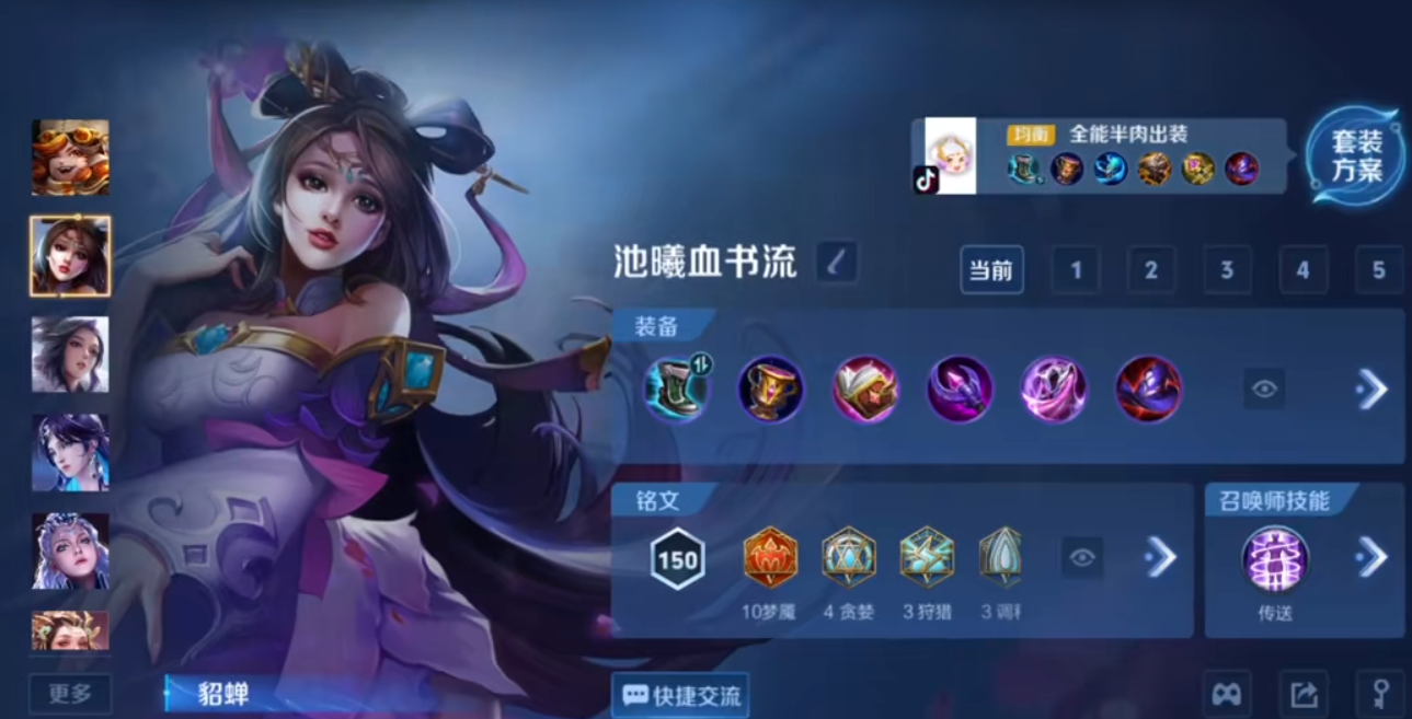 王者荣耀忘仙技能书是否可以升级