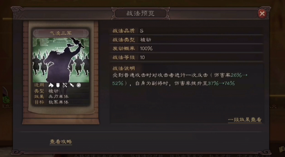 如何在三国志战略版中实现霸业统治 如何在三国志战略版中实现霸业统治