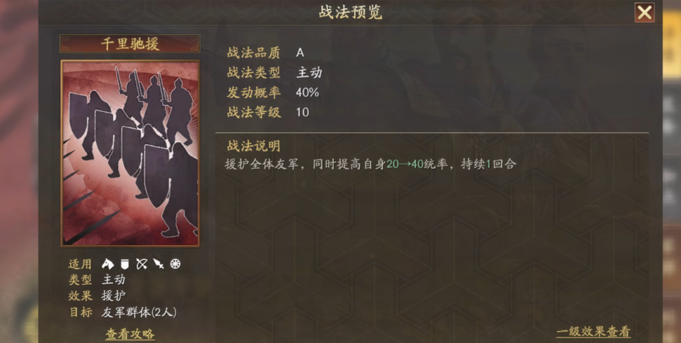 如何在三国志战略版中实现霸业统治 如何在三国志战略版中实现霸业统治