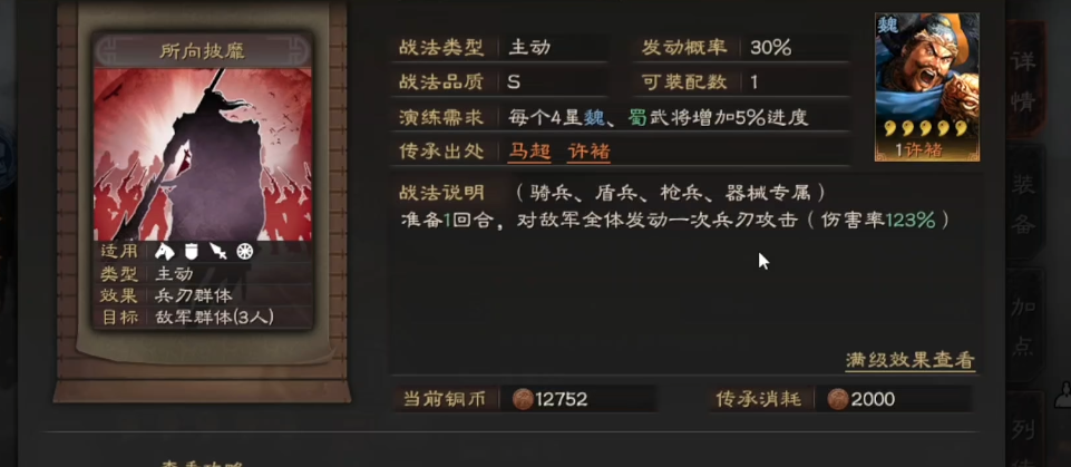 太史慈在三国志战略版中如何被制敌 太史慈在三国志战略版中如何被制敌