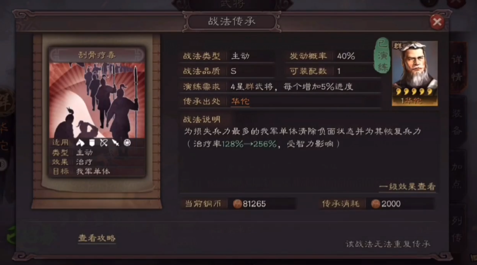 三国志战略版中是否有其他替代武峰阵的选择