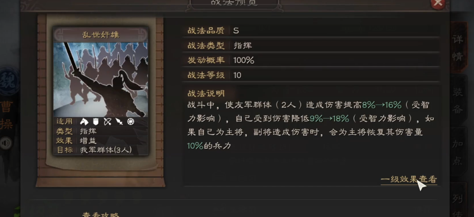 三国志战略版中是否有其他替代武峰阵的选择