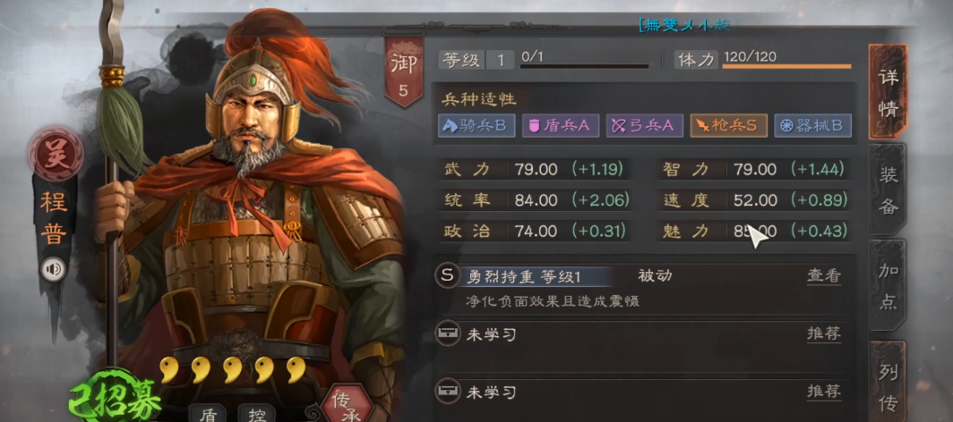 如何在三国志战略版s2中升级地块到五级 如何在三国志战略版s2中升级地块到五级