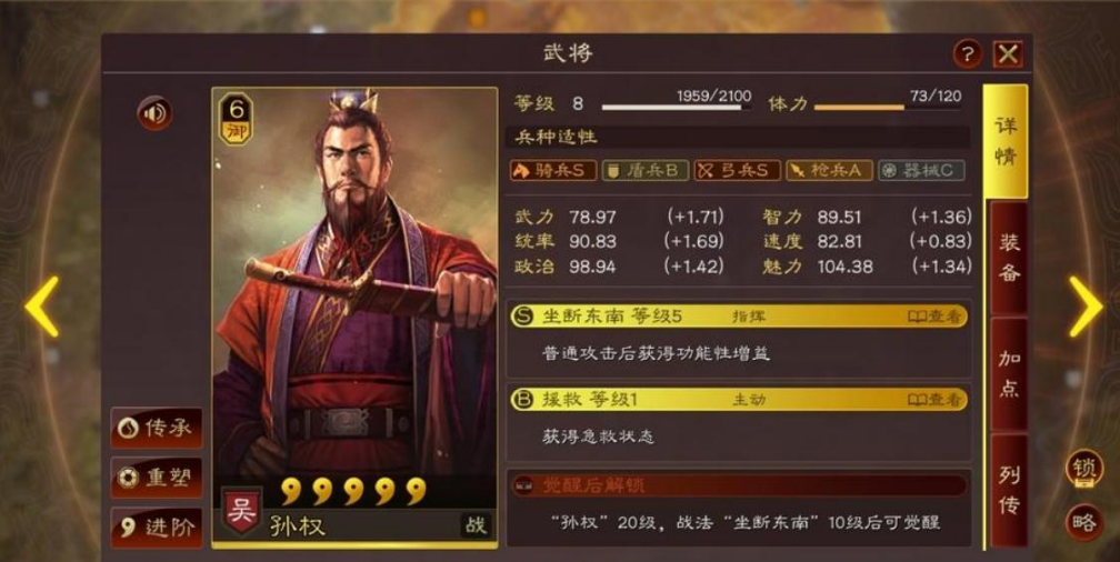 孙策在三国志战略版中的最佳兵种是哪一个 孙策在三国志战略版中的最佳兵种是哪一个