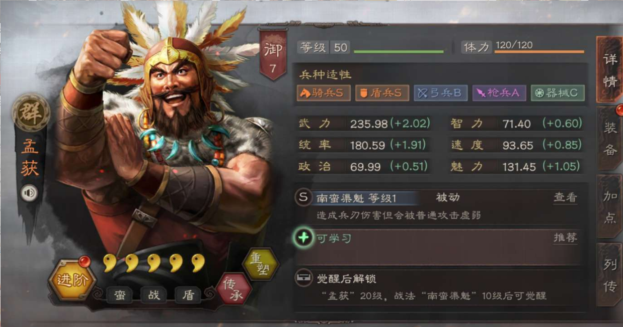 三国志战略版中如何充分发挥武将的作用 三国志战略版中如何充分发挥武将的作用