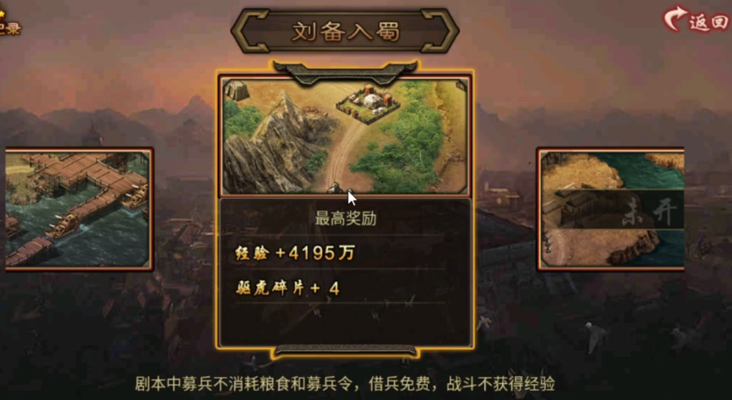如何有效地通过攻城掠地255级副本 如何有效地通过攻城掠地255级副本